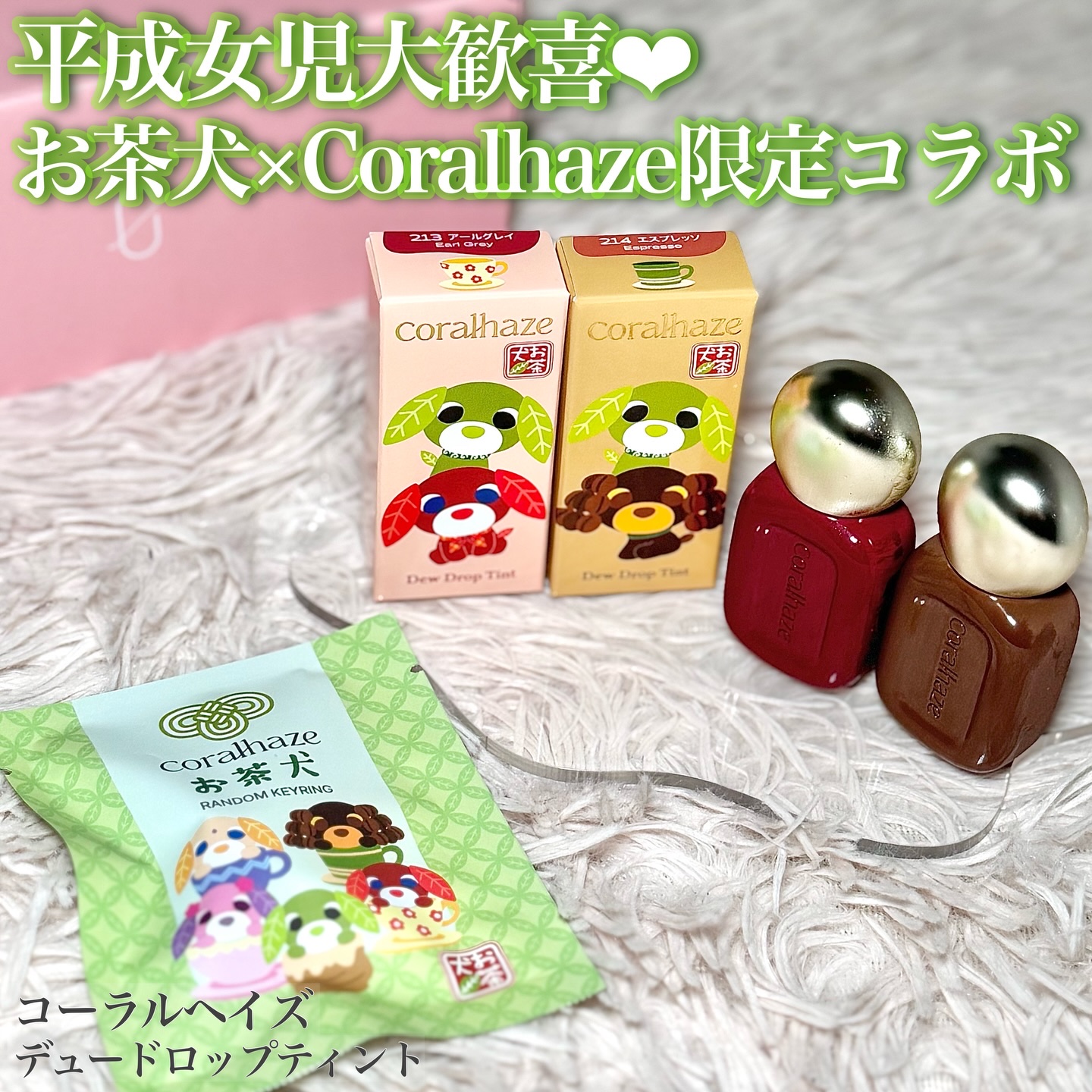 デュー ドロップ ティント/Coralhaze/リップティントを使ったクチコミ（1枚目）