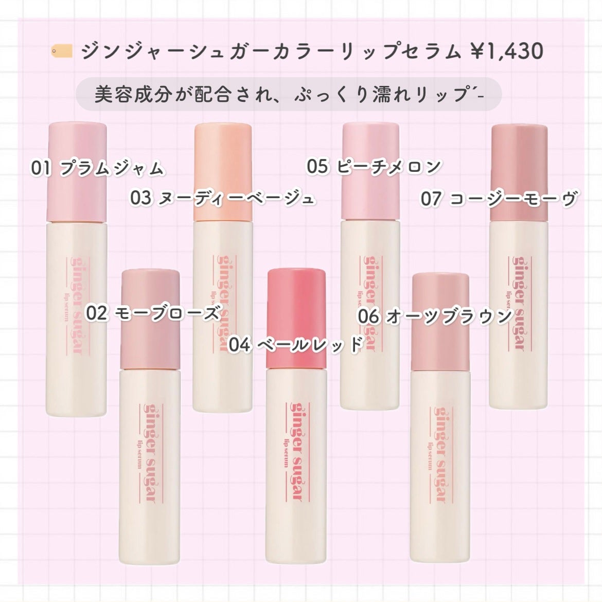 ジンジャーシュガーカラーリップセラム/ETUDE/リップ美容液を使ったクチコミ(2枚目)