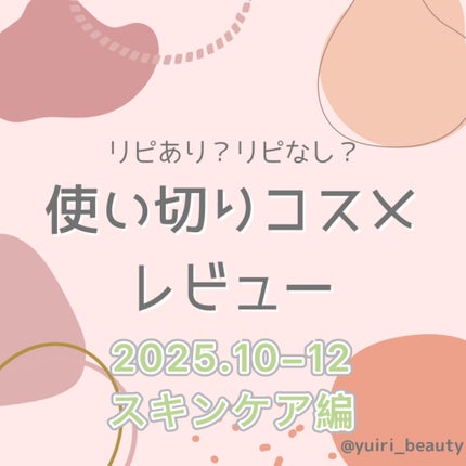 を使ったクチコミ(1枚目)