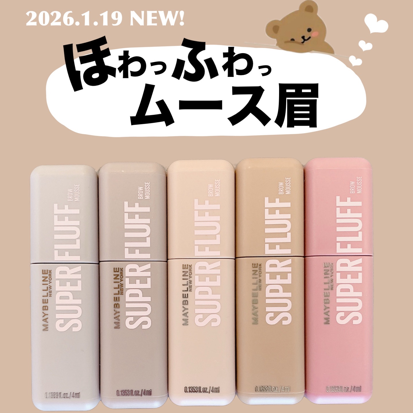 ＳＰ フラッフ ブロウ ムース/MAYBELLINE NEW YORK/眉マスカラを使ったクチコミ（1枚目）