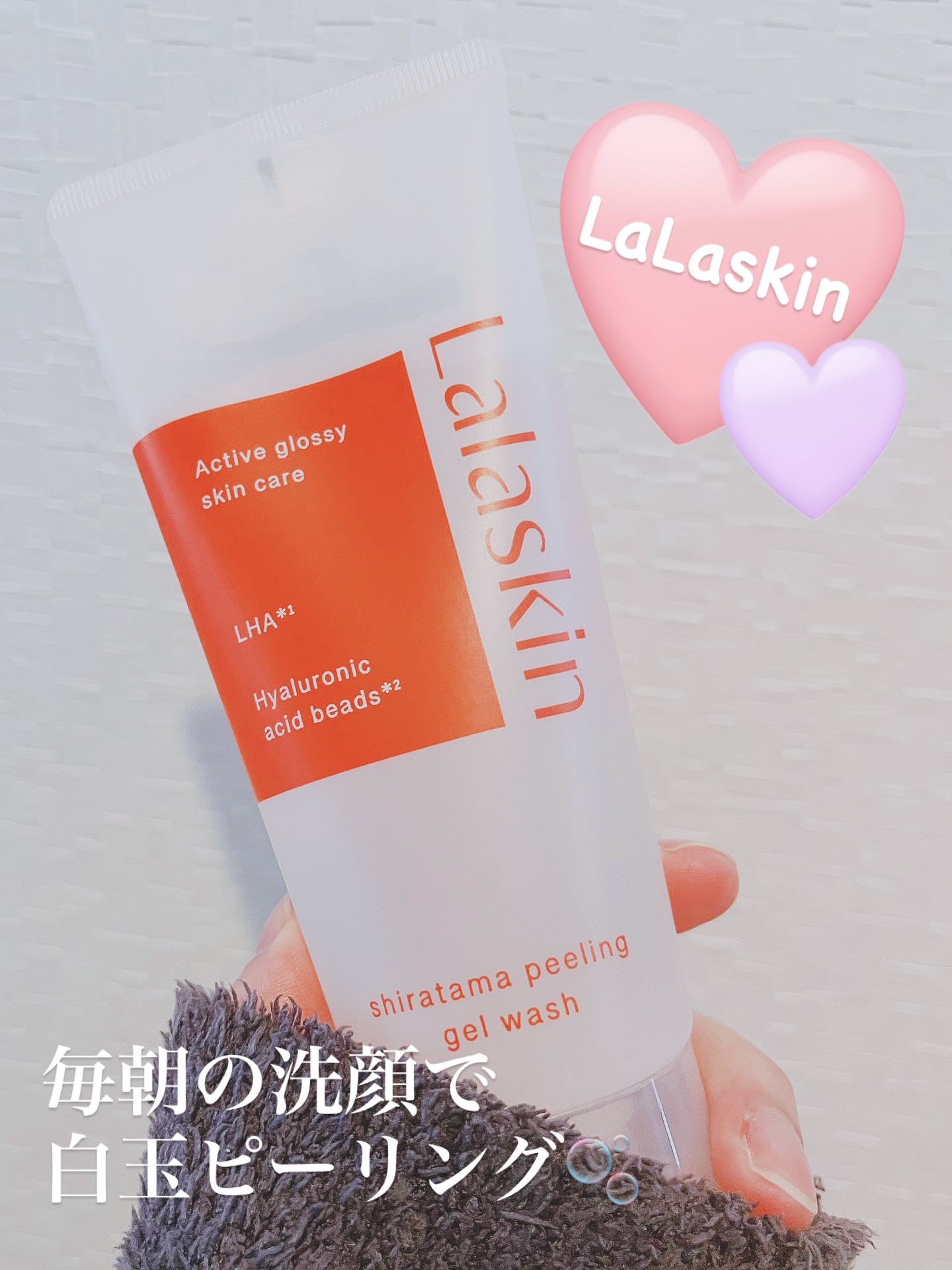 白玉ピーリングジェル洗顔 140g/Lalaskin/その他洗顔料を使ったクチコミ（1枚目）