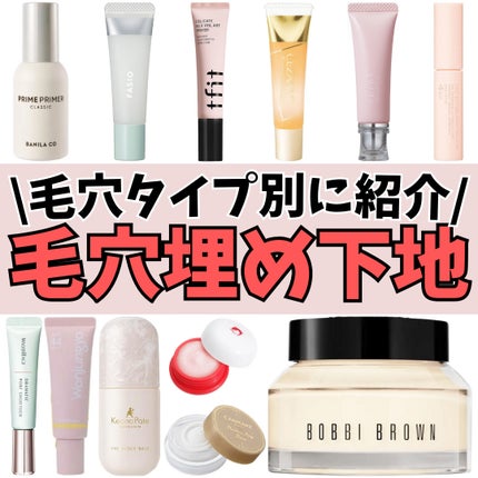 エテュセ ポアレスプライマー/ettusais/化粧下地を使ったクチコミ(1枚目)