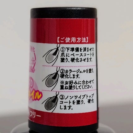 ジェルネイル(ライト対応)/セリア/ジェルネイルを使ったクチコミ(3枚目)