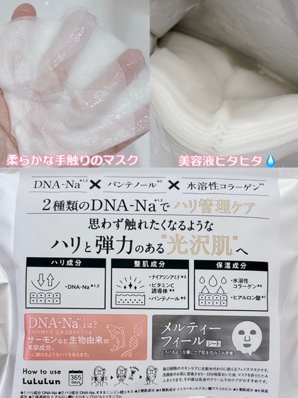 ルルルン ハイドラ PD マスク/ルルルン/シートマスク・パックを使ったクチコミ(2枚目)