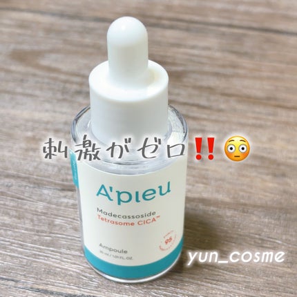 アピュー テトラソーム CICA美容液/A’pieu/美容液を使ったクチコミ(1枚目)