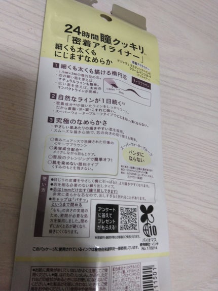 ã¢ã€ã©ãã·ã¥ã«ãŒã©ãŒ /SHISEIDO/ãã¥ãŒã©ãŒã䜿ã£ãã¯ãã³ãïŒ3æç®ïŒ