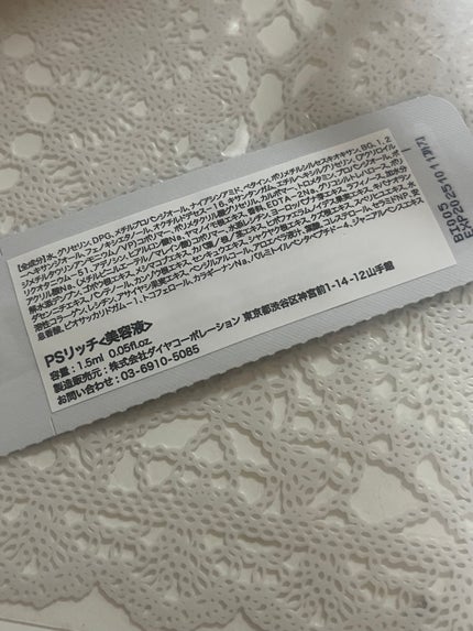 サミュ ガラクトポア セラム/SAM'U/美容液を使ったクチコミ(2枚目)