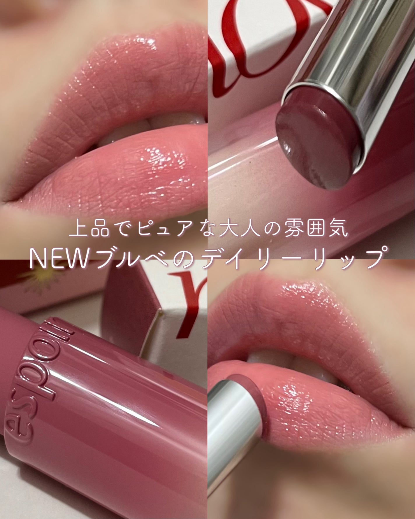 ノーウェアリップスティックバーミンググロー/espoir/口紅を使ったクチコミ(1枚目)