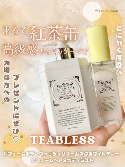 パフュームボディウォッシュ リリームスクホワイトティー/TEABLESS/ボディソープを使ったクチコミ(6枚目)