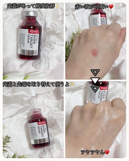 PDRNアルティメットオーラターゲットセラム/SAM'U/美容液を使ったクチコミ(2枚目)