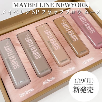 SP フラッフ ブロウ ムース/MAYBELLINE NEW YORK/眉マスカラを使ったクチコミ(2枚目)