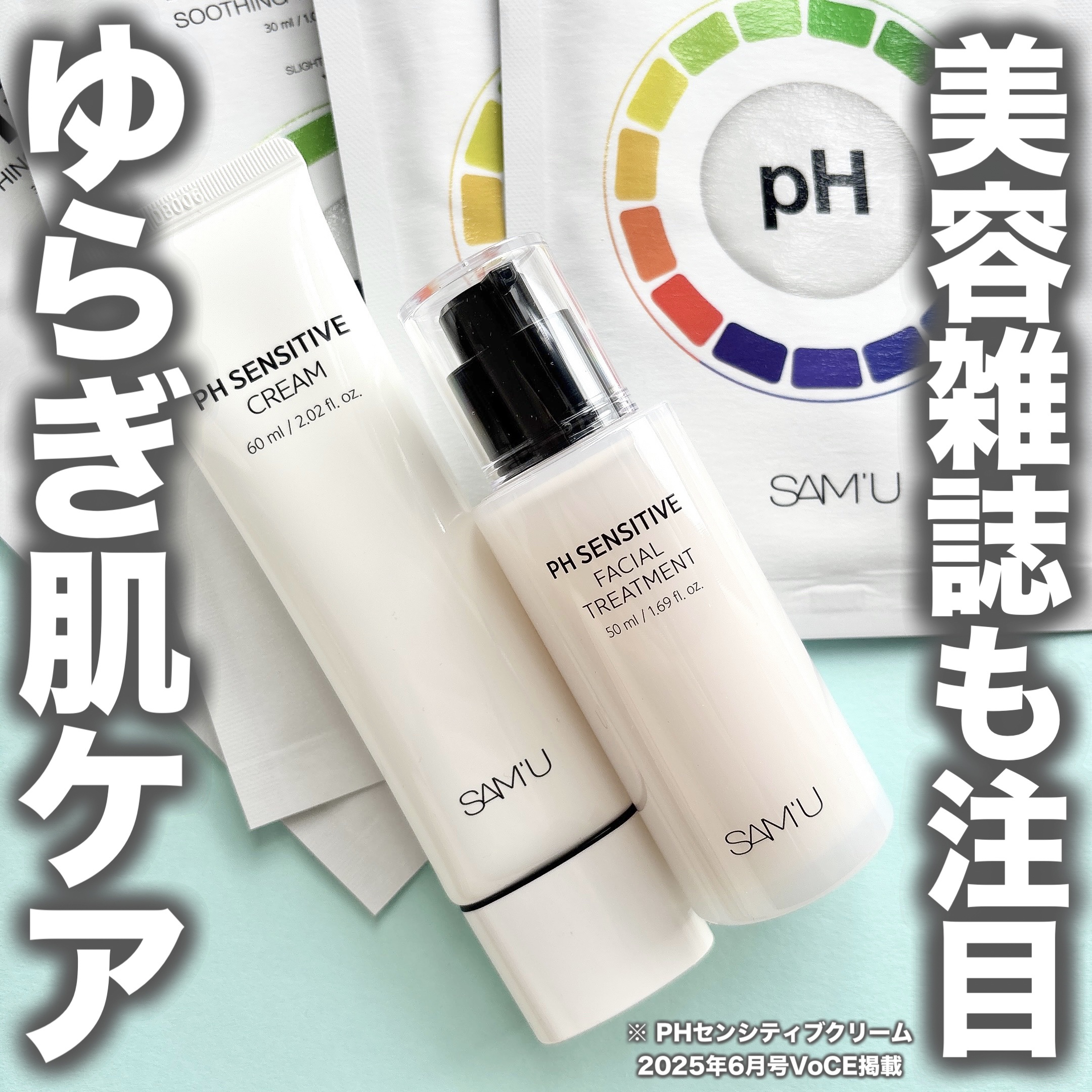 ‎𓊆乾燥で肌が傾く今の時期に🌟💫𓊇
サミュの大人気シリーズを使ってみました！


୨୧┈┈┈┈┈┈┈┈┈┈┈┈┈┈┈┈┈┈୨୧

ご覧いただきありがとうございます🐰❕

SAM'U
❤︎ PHセンシティブマスクスージング＆モイスト