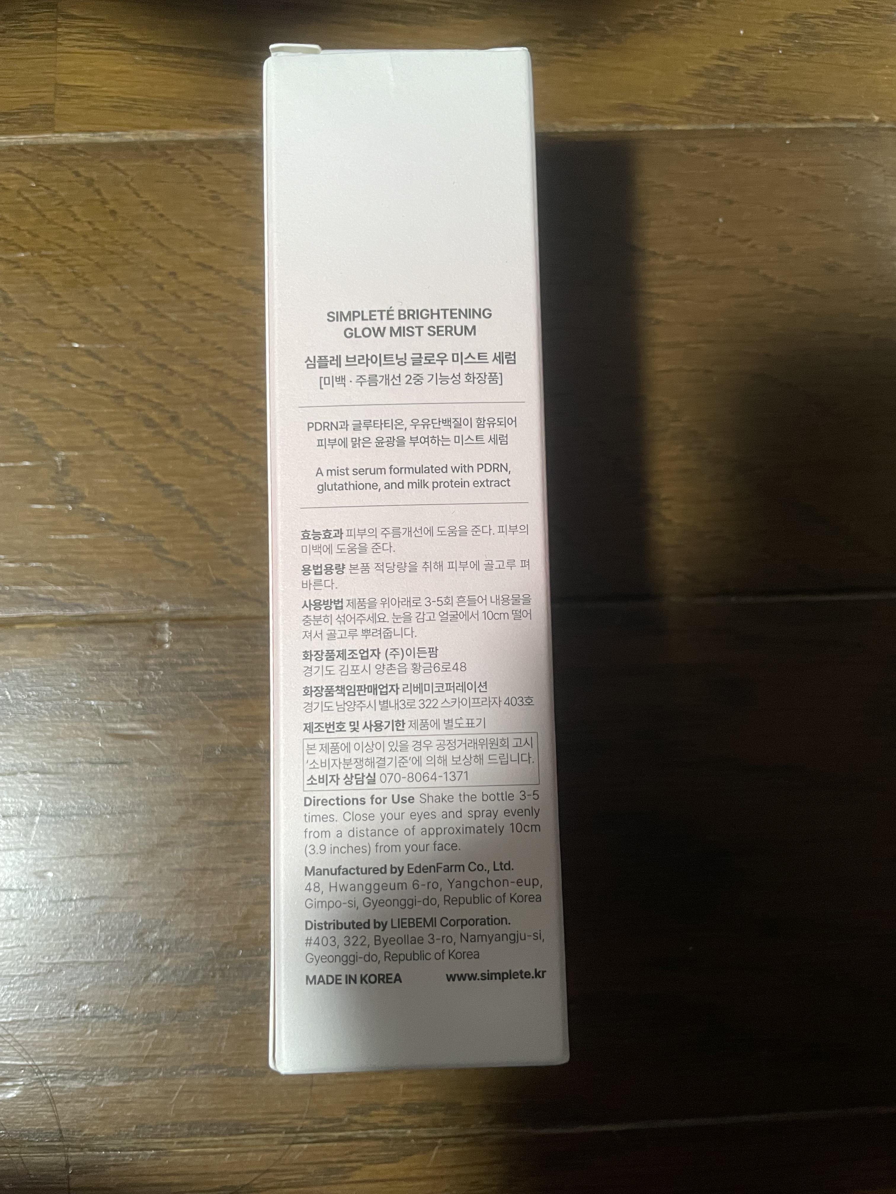 ブライトニング グロウ ミストセラム/Simplete/ミスト状化粧水を使ったクチコミ（3枚目）