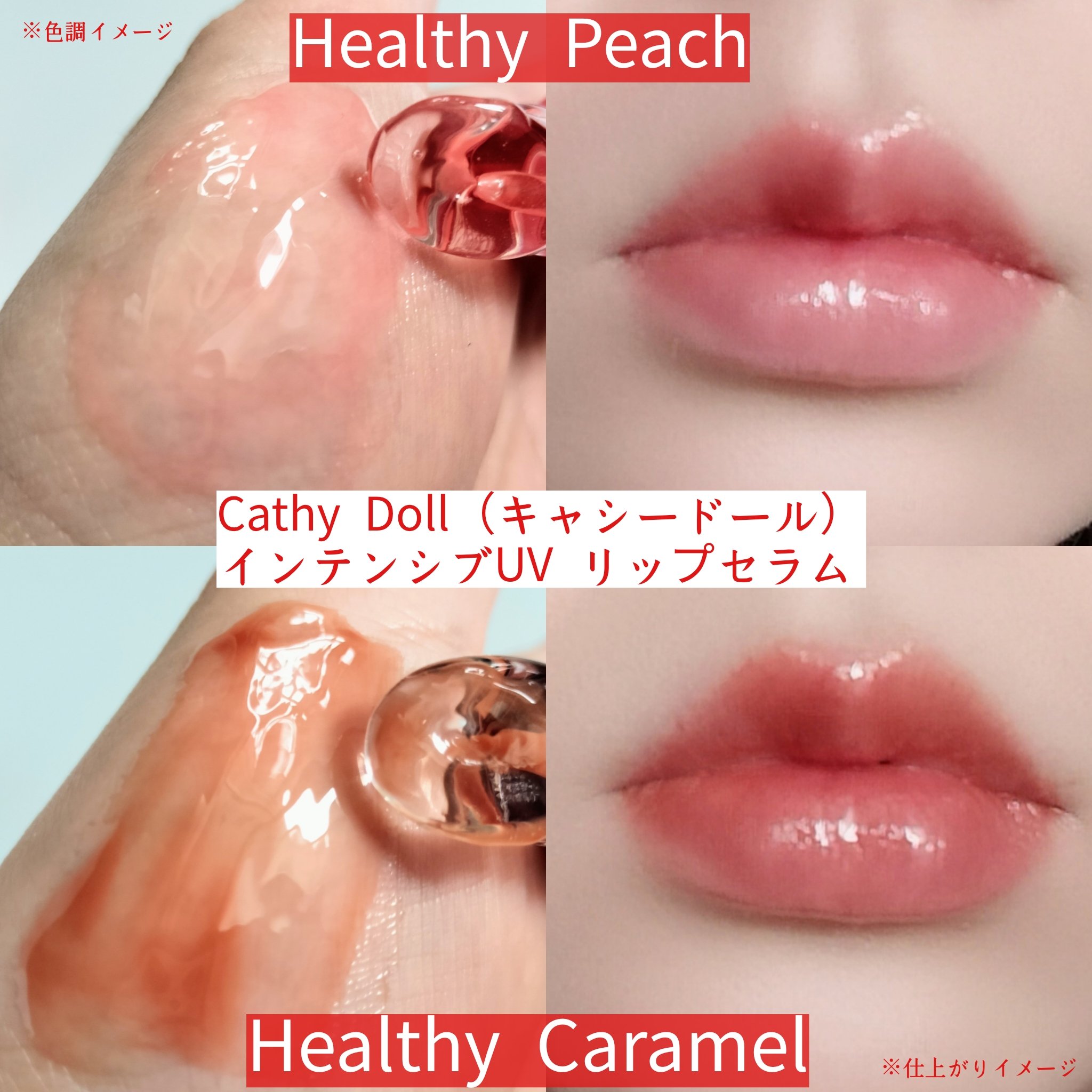 CathyDoll インテンシブUV リップセラム/CathyDoll/リップ美容液を使ったクチコミ（3枚目）