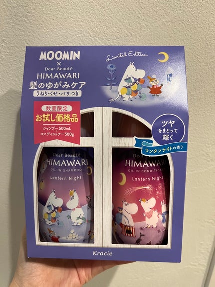 ディアボーテ オイルインシャンプー/コンディショナー ムーミンデザイン(オーロラの香り)のクチコミ「このパケは可愛すぎでしょ❤️
そしてナイトにピッタリなパールで癒し的な色とデザイン🌉🩵
ラン.....」(2枚目)