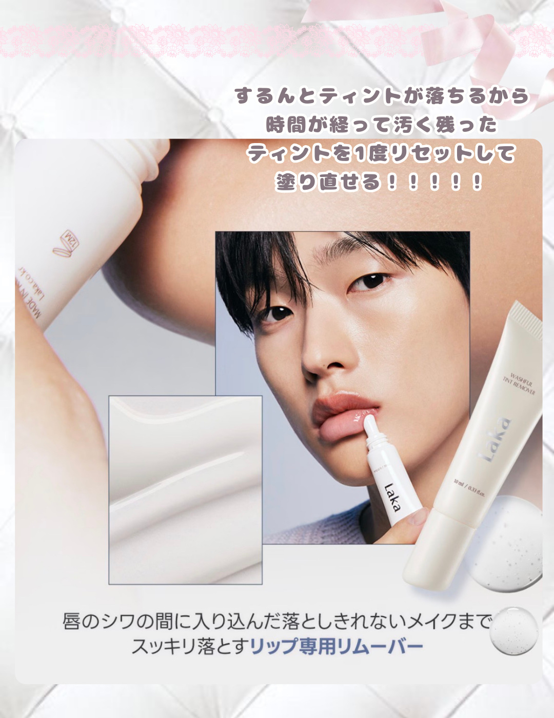 ウォッシュフルティントリムーバー/Laka/ポイントメイクリムーバーを使ったクチコミ（2枚目）