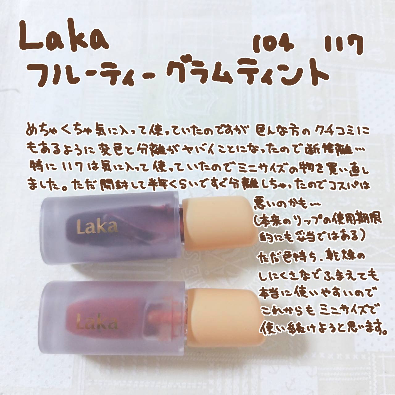 オールインワンティント/シャインリッチ/リップティントを使ったクチコミ（2枚目）