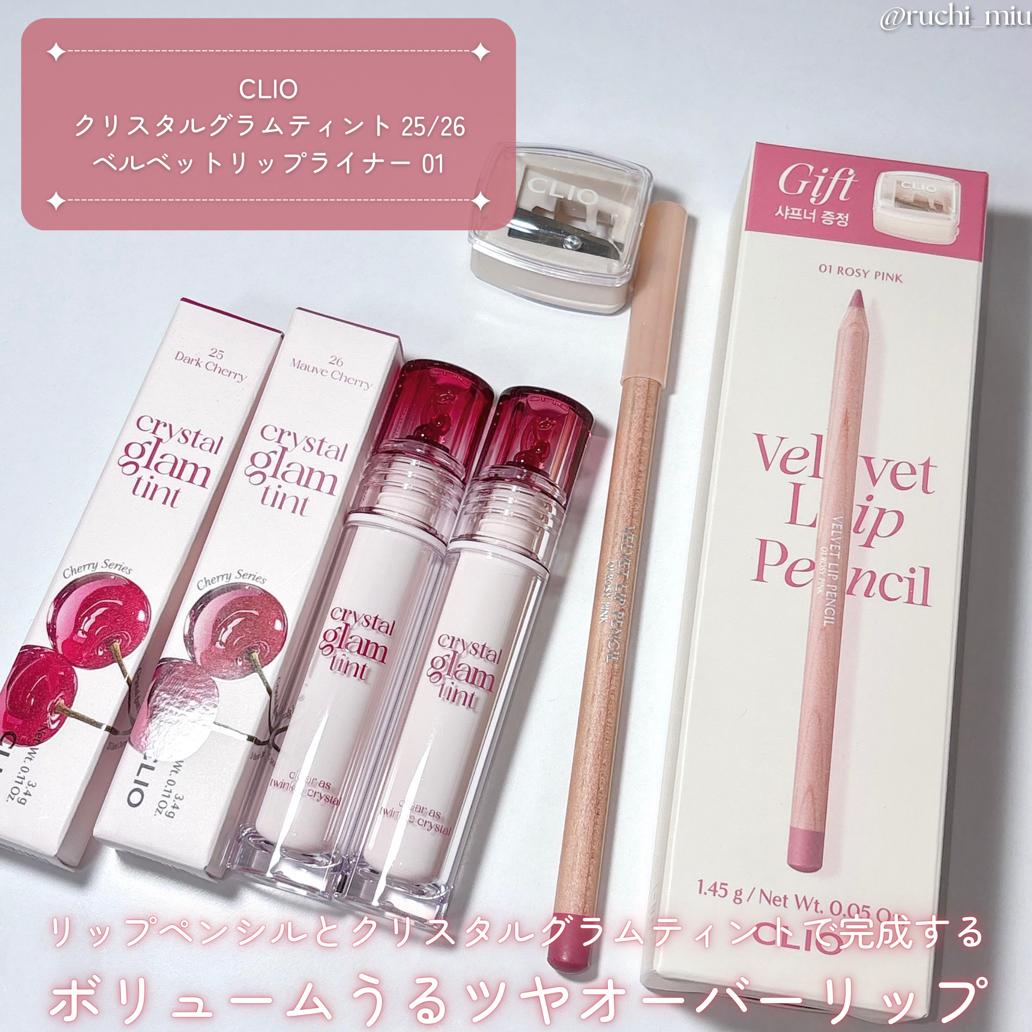 ベルベットリップペンシル/CLIO/リップライナーを使ったクチコミ（2枚目）