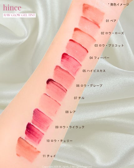 ロウグロウジェルティント/hince/リップティントを使ったクチコミ(8枚目)