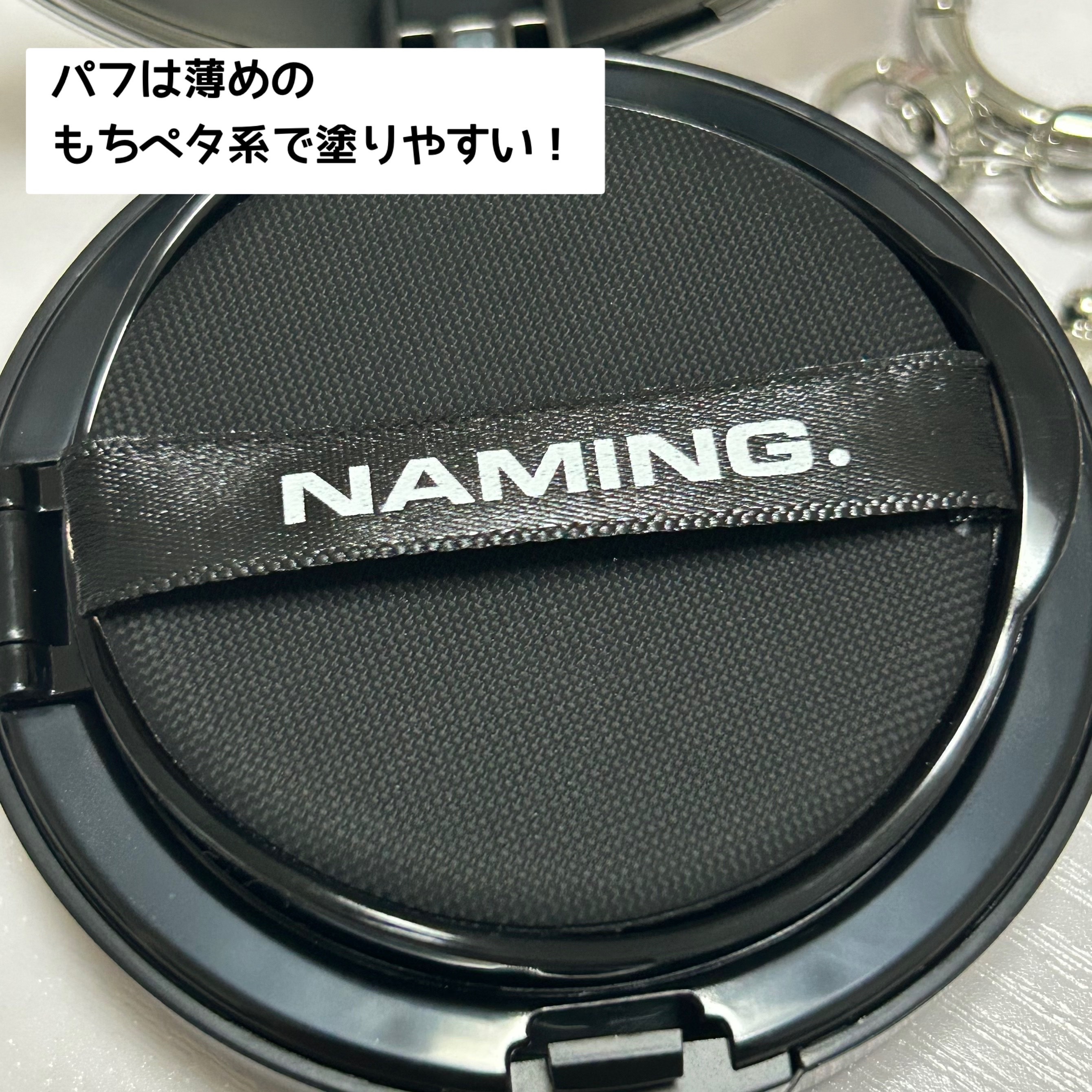 ネーミング レイヤード フィットクッション/NAMING./クッションファンデーションを使ったクチコミ（3枚目）