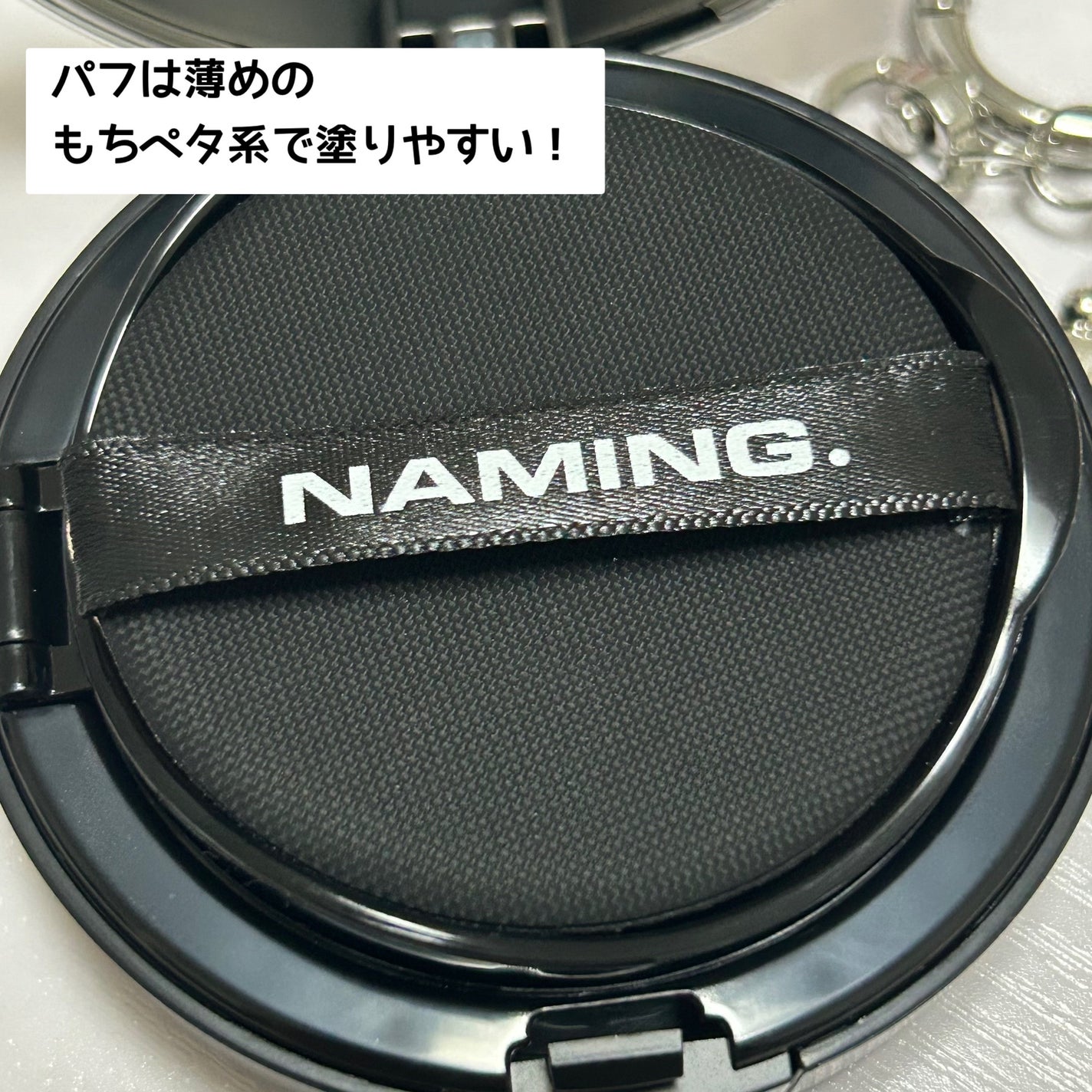 ネーミング レイヤード フィットクッション/NAMING./クッションファンデーションを使ったクチコミ(3枚目)