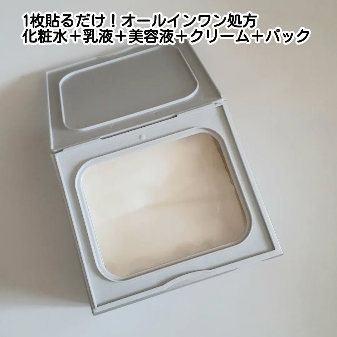 サボリーノ　メガショット 夜用白玉タイトニングマスクV/サボリーノ/シートマスク・パックを使ったクチコミ（3枚目）