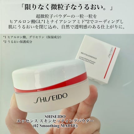 SHISEIDO エッセンス スキンセッティング パウダー/SHISEIDO/ルースパウダーを使ったクチコミ(2枚目)