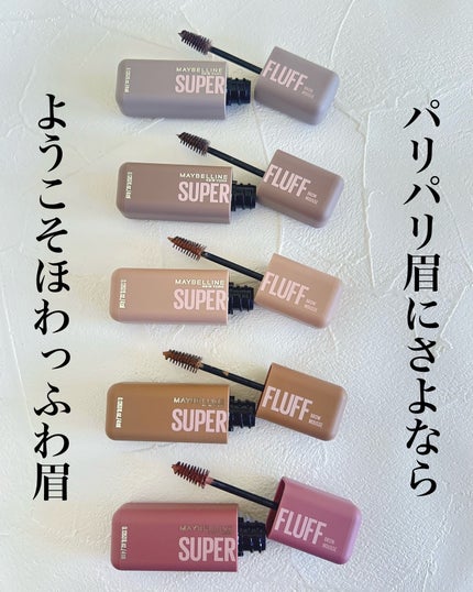 SP フラッフ ブロウ ムース/MAYBELLINE NEW YORK/眉マスカラを使ったクチコミ(1枚目)