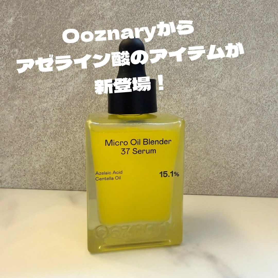 アゼライン酸CICA37セラム/オーズナリー/美容液を使ったクチコミ（2枚目）