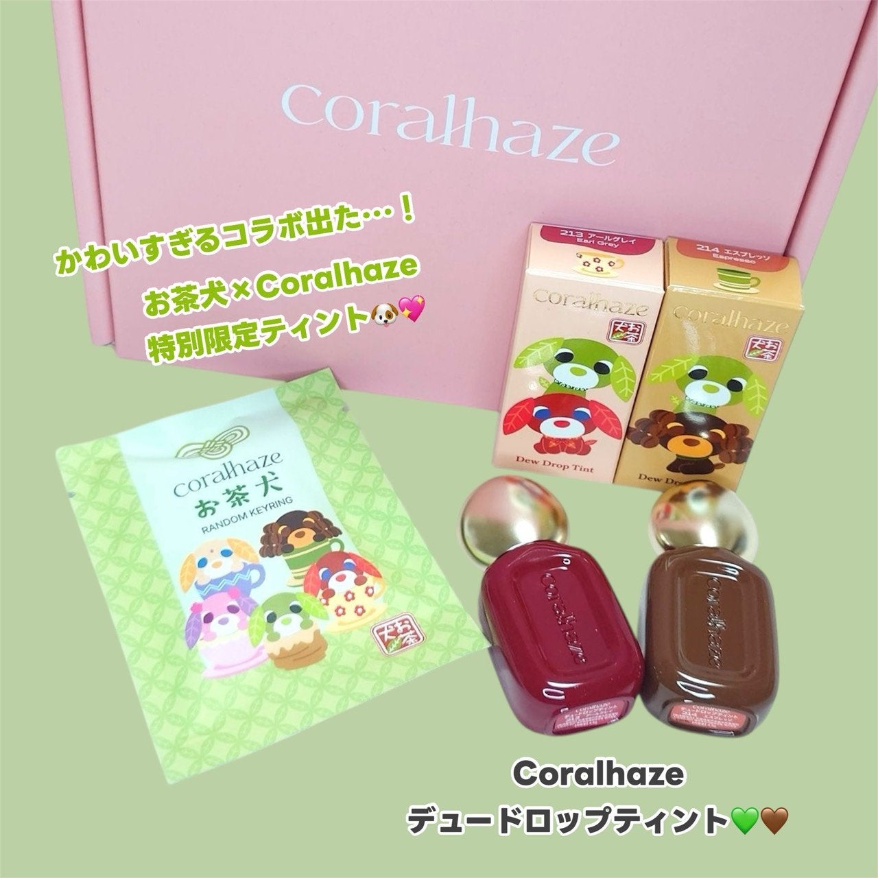 デュー ドロップ ティント/Coralhaze/リップティントを使ったクチコミ(1枚目)