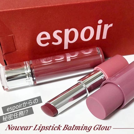 クチュールリップティントグレイズ セレナーデ/espoir/リップティントを使ったクチコミ(1枚目)