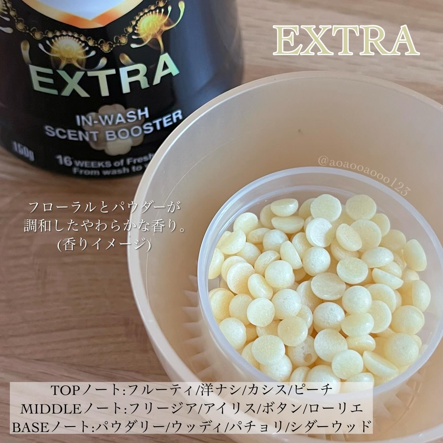 高級ラインblacklabel香りビーズ【EXTRA】/arFUM/柔軟剤を使ったクチコミ（2枚目）