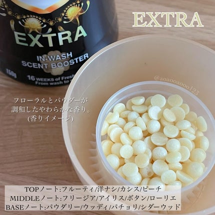 高級ラインblacklabel香りビーズ【EXTRA】/arFUM/柔軟剤を使ったクチコミ(2枚目)