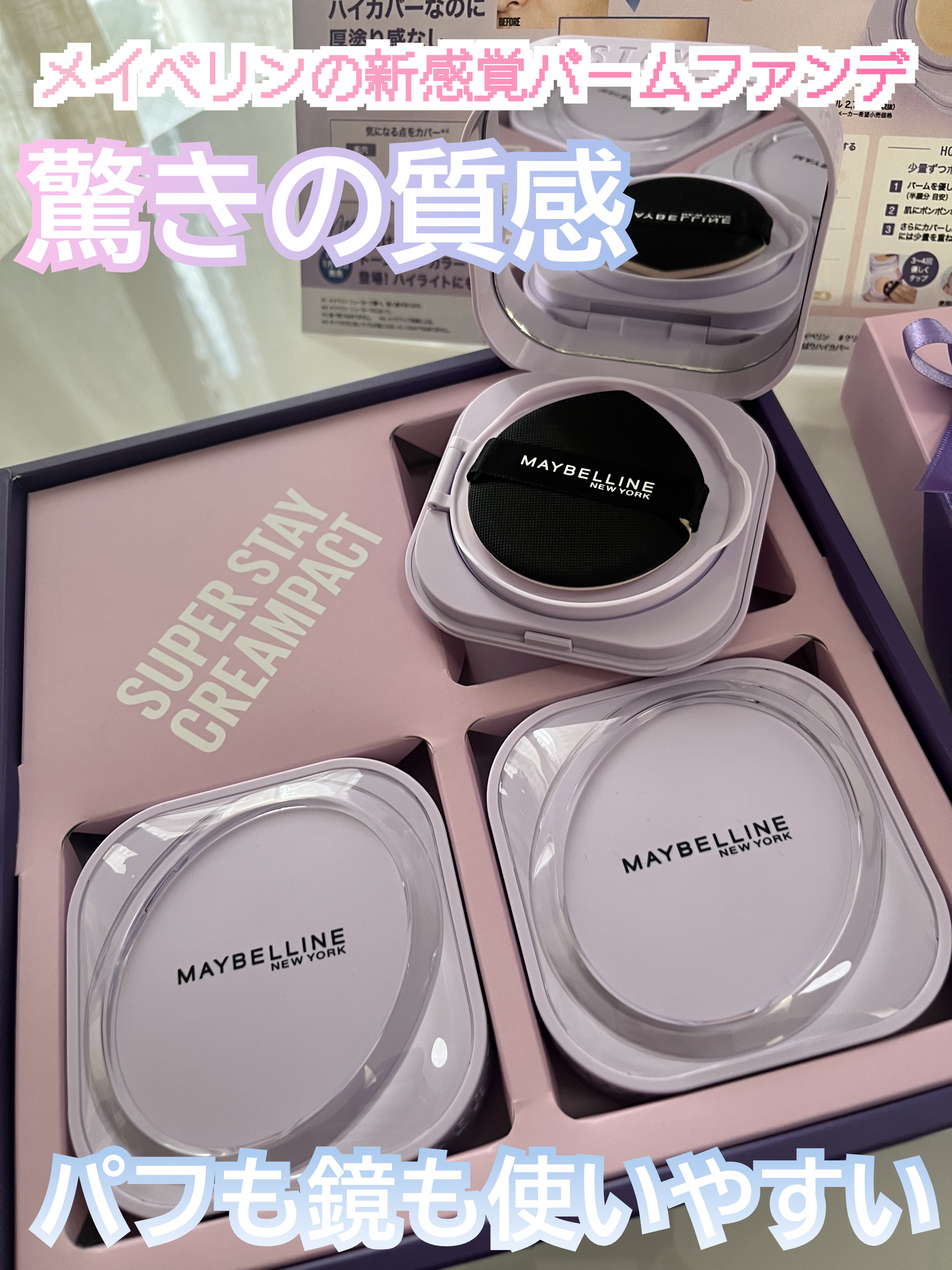 SPステイ クリームパクト ファンデーション/MAYBELLINE NEW YORK/クリーム・エマルジョンファンデーションを使ったクチコミ（2枚目）