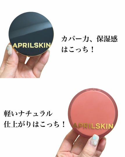 natsumi on LIPS 「エイプリルスキン、クッションファンデ比較/□マジックスノークッ..」(7枚目)