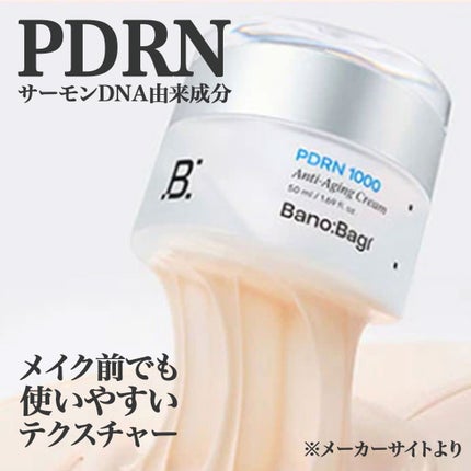 PDRNアンチエイジングクリーム/BANOBAGI/フェイスクリームを使ったクチコミ(2枚目)
