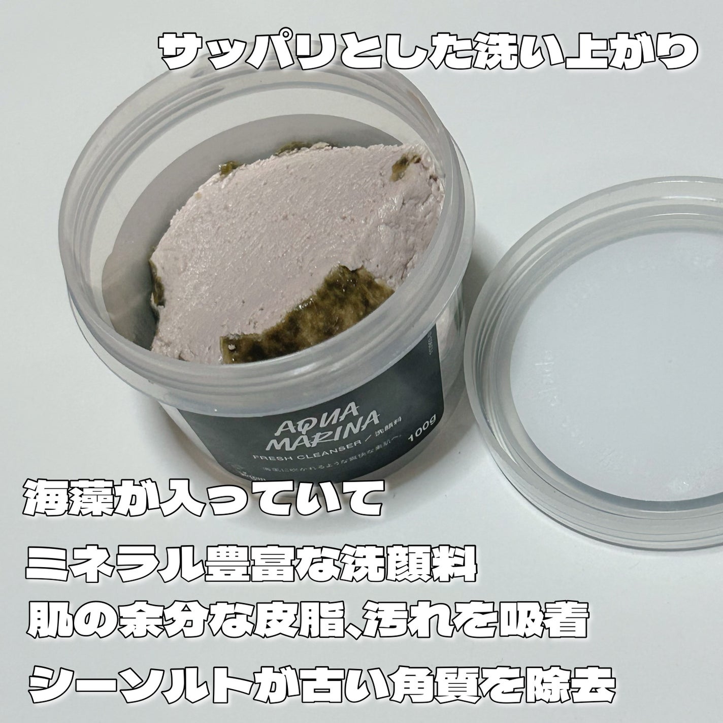 マリンに恋して/ラッシュ/その他洗顔料を使ったクチコミ(2枚目)