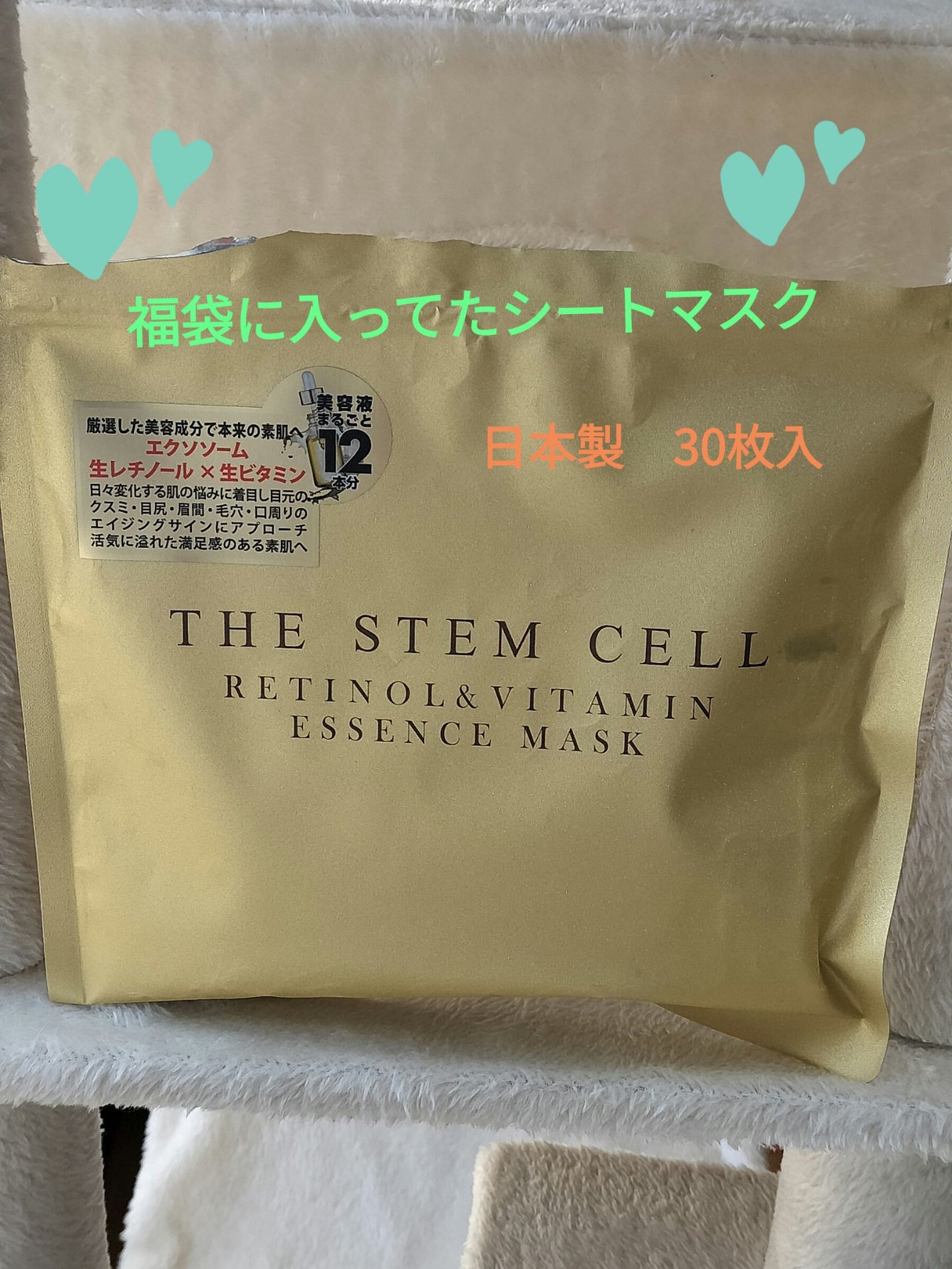 THE STEM CELL RETINOL&VITAMIN ESSENCE MASK/THE STEM CELL/シートマスク・パックを使ったクチコミ(1枚目)