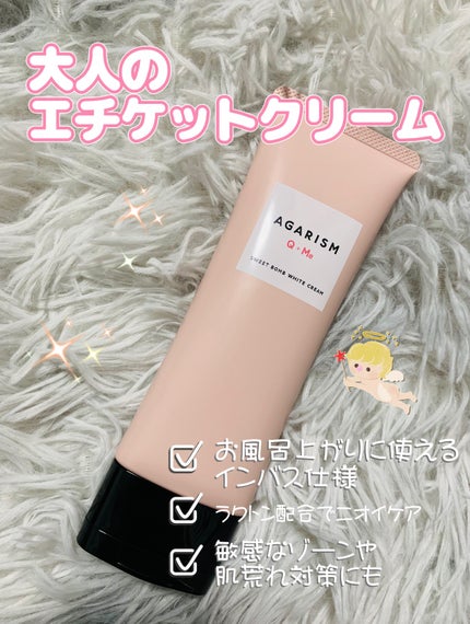 キューミースウィートボムホワイトクリーム/AGARISM/ボディクリームを使ったクチコミ(1枚目)