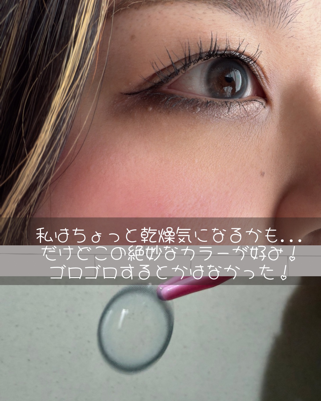 ReVIA 1day/ReVIA/ワンデー（１DAY）カラコンを使ったクチコミ（3枚目）