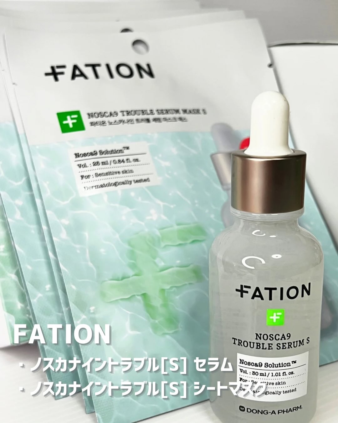 ノスカナイン T セラムマスク S/FATION/シートマスク・パックを使ったクチコミ（1枚目）