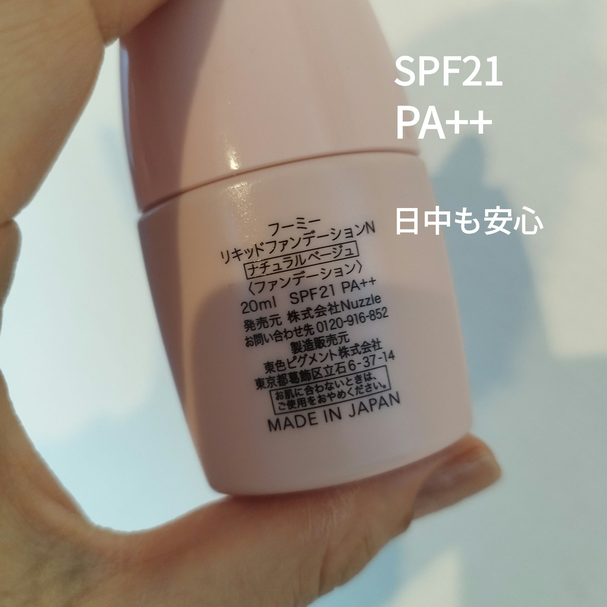 リキッドファンデーションN/WHOMEE/リキッドファンデーションを使ったクチコミ（2枚目）