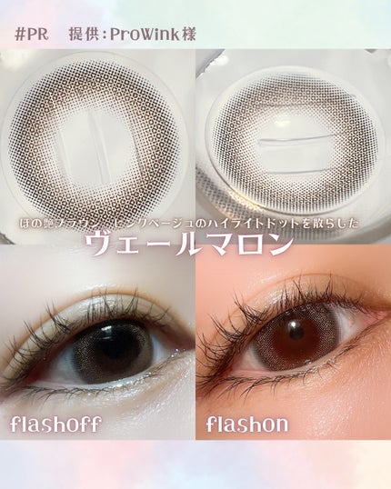ProWink 1day/ProWink/ワンデー(1DAY)カラコンを使ったクチコミ(2枚目)