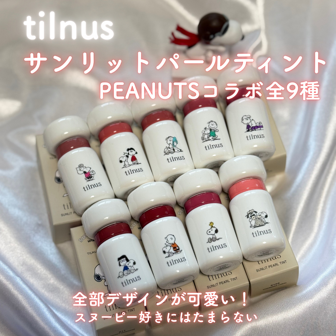 ティルナス サンリットパール ティント S10 ATELIER FIG アトリエフィグ/tilnus/リップティントを使ったクチコミ（2枚目）