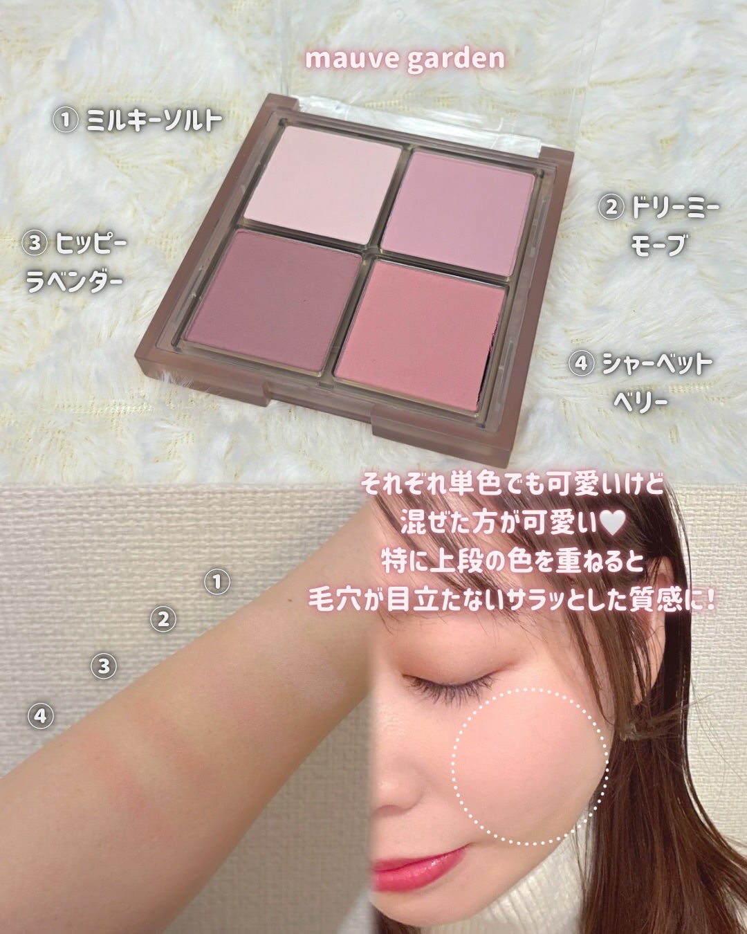 ミックスマッチチークパレット/be aube/パウダーチークを使ったクチコミ(3枚目)