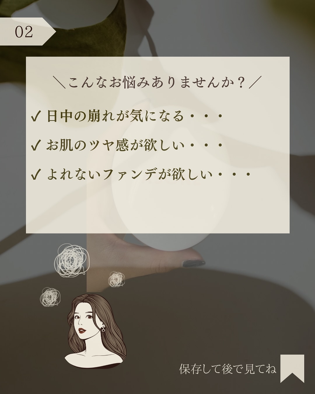 デューイーメッシュファンデーション/ASUNE /クッションファンデーションを使ったクチコミ（3枚目）