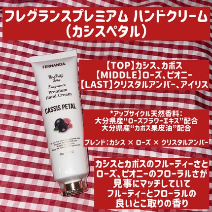 フレグランスプレミアムハンドクリーム(イチゴ)/フェルナンダ/ハンドクリームを使ったクチコミ(4枚目)