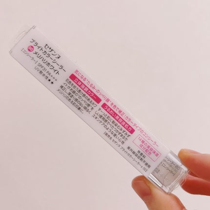 ブライトカラーシーラー/CEZANNE/コンシーラーを使ったクチコミ(3枚目)