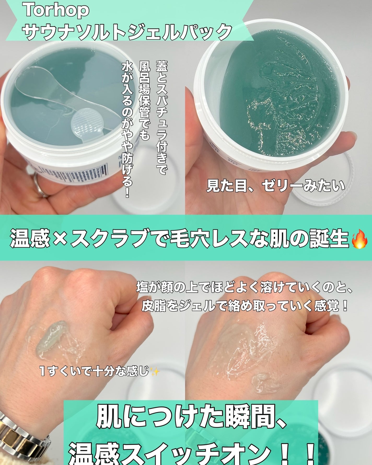 Melの美容日記🧴脱乾燥肌への道 on LIPS 「🏷️PRTorhop様(@torhop_jp)から、毛穴レスな..」(2枚目)