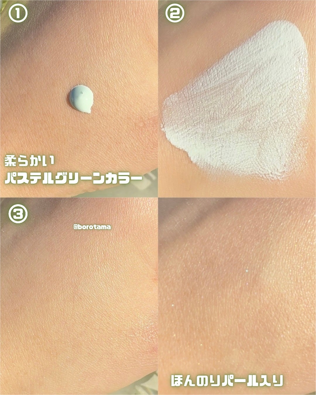 ウォンジョンヨ トーンアップベース N/Wonjungyo/化粧下地を使ったクチコミ(4枚目)